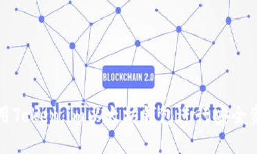 如何使用Token.im以太坊钱包进行安全资产管理