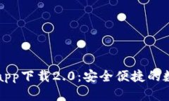 以太坊钱包官网app下载2