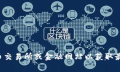 抱歉，我无法提供实时的数据或信息。关于以太