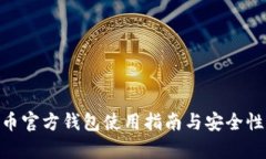 NSS币官方钱包使用指南与