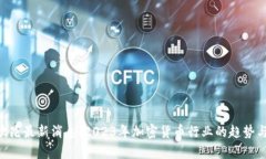 ETH坎昆最新消息：2023年加