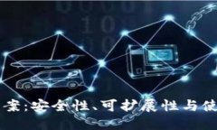 区块链冷钱包建设方案：