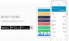比特币钱包分类及选择指
