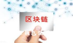 比特股中文钱包使用指南