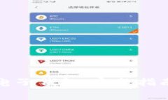如何调试迪拜币电子钱包：完整指南与常见问题