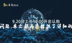 biao ti数字冷钱包官方APP下