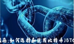 最全指南：如何选择和使