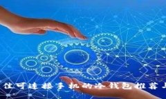 2023年最佳可连接手机的冷