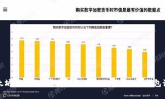 以太坊钱包设备集成指南