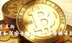 思考接近且的  NFC技术如何