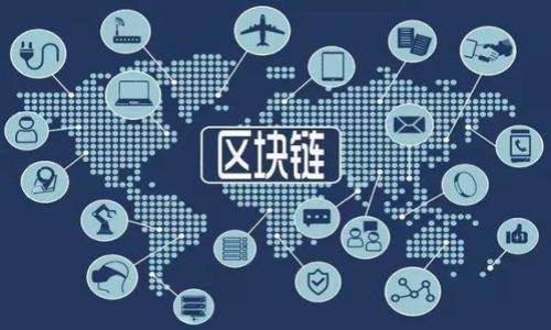 如何将以太坊安全转入G钱包：详细步骤与技巧

关键词：以太坊转账, G钱包, 加密货币, 以太坊钱包

内容主体大纲：
1. 引言
   - 介绍以太坊和G钱包
   - 文章的目的和价值

2. 什么是以太坊？
   - 以太坊的定义与背景
   - 以太坊的特性与应用

3. G钱包简介
   - G钱包的功能与特点
   - G钱包的安全性分析

4. 以太坊转账的基本流程
   - 创建以太坊钱包
   - 获取接收地址
   - 进行转账的步骤

5. 如何将以太坊转入G钱包
   - 操作步骤详解
   - 注意事项与常见问题解答

6. 以太坊转账常见问题及解决方案
   - 转账费用与速度
   - 如何处理转账失败
   - 商品的去中心化与最多时值
   - G钱包的哪些功能可以提升转账体验

7. 以太坊转账后的安全措施
   - 确保资产安全的方法
   - 如何识别潜在的安全威胁

8. 未来的以太坊及G钱包
   - 以太坊平台的未来发展
   - G钱包可能的功能扩展

9. 结论
   - 总结本文要点
   - 对于用户的建议与展望

---

### 引言

随着区块链技术的飞速发展，以太坊作为一种受欢迎的加密货币，不断吸引着投资者与用户的关注。与此同时，越来越多的数字钱包出现，各具特色，而G钱包因其便捷性与安全性脱颖而出。在本文中，我们将详细讲解如何将以太坊转入G钱包，并分析各种关键因素，以帮助用户在转账过程中避免常见的错误与问题。

### 什么是以太坊？

以太坊是一种基于区块链技术的去中心化平台，允许开发者构建和部署智能合约及去中心化应用（DApps）。其内置的加密货币——以太（Ether，ETH）被广泛用于多种服务的支付。

以太坊的独特之处在于它不仅仅是一个加密货币，更是一个全球计算机网络，能够支持多种金融应用与服务，推动了去中心化金融（DeFi）和非同质化代币（NFT）的兴起。

### G钱包简介

G钱包是一个集成了多种数字货币管理功能的加密钱包，因其简单易用的界面和高级安全性而受到用户的喜爱。 G钱包支持多种数字资产的存储与交易，提供了强大的私钥管理功能，让用户可以安全地掌控自己的资金。

在使用G钱包的过程中，用户不仅能够快速处理加密货币的转账，还能随时监控市场动态，实现多资产的大数据管理。

### 以太坊转账的基本流程

转账以太坊并不像传统的银行转账那样复杂，但用户仍需遵循一定的步骤以确保一切正常。首先，你需要拥有一个以太坊钱包，接着获取接收地址，最后进行转账。

#### 创建以太坊钱包
要开始使用以太坊，用户需要创建一个钱包，有多种选择，包括线上钱包、硬件钱包和软件钱包，用户应根据自己的需求选择合适的钱包类型。

#### 获取接收地址
每个以太坊钱包都有一个唯一的接收地址，当进行转账的时候，发送方需要知道这个地址，以确保资金能够准确存入目标账户。

#### 进行转账的步骤
用户可通过钱包界面输入接收地址、转账金额，并确认交易信息，最后提交交易请求。在此过程中，用户需了解以太坊的矿工费用，确保交易能够顺利完成。

### 如何将以太坊转入G钱包

将以太坊转移至G钱包的过程中，需要用户遵循一些明确的步骤，以保证资金安全并顺利到账。

#### 操作步骤详解
1. 打开G钱包应用，并登录账户。
2. 在G钱包首页找到“接收”选项，点击查看以太坊接收地址。
3. 在你的以太坊钱包中，选择“发送”功能，并输入G钱包的接收地址和转账金额。
4. 确认所有信息无误后，提交交易。

#### 注意事项与常见问题解答
在转账时，有几个关键注意事项，例如确认接收地址的正确性，避免手续费过高等。务必确保你了解当前网络情况以及预计的转账时间。

### 以太坊转账常见问题及解决方案

#### 转账费用与速度
以太坊网络的转账费用因网络拥堵情况而有所不同，用户需要提前了解费用情况以便于做出选择。

对于希望快速完成转账的用户，建议选择较高的矿工费用，但需注意洗钱和欺诈等风险。

#### 如何处理转账失败
如果转账由于网络延迟或费用设置不当等原因而失败，用户应及时检查交易状态，并合理调整再次尝试。

#### 商品的去中心化与最多时值
面对商品的去中心化，用户可利用以太坊的智能合约实现更高效的交易与内容管理，为用户提供更多选择。

#### G钱包的哪些功能可以提升转账体验
G钱包的功能多样化，各种安全性与便捷性的设置为用户提供了流暢的转账体验。例如，G钱包支持多种验证方式，降低了不必要的风险。

### 以太坊转账后的安全措施

完成以太坊的转账后，用户应采取一些安全措施，以确保自己的资产安全。例如，定期更改密码、开启双重验证，以及对自己的私钥进行妥善管理。

### 未来的以太坊及G钱包

以太坊的发展与G钱包的扩展将不断推动加密货币应用的普及，未来，G钱包可能会引入更多创新功能，以提升用户体验。

### 结论

通过上述的介绍，用户应该对如何将以太坊安全转入G钱包有了清晰的了解。用户在实际操作中务必注重安全性，合理利用G钱包的各项功能，以确保以太坊的顺利转账与安全存储。

---

### 相关问题与详细介绍

1. **以太坊转账常见的手续费是多少？**
   - 手续费的影响因素
   - 手续费是以太坊网络中至关重要的一环，它与网络的繁忙程度直接相关。通过分析历史的数据，用户可以预估当前建议的手续费。
   - 如何设置手续费
   - 用户可以在钱包中手动设置手续费，建议采用比网络建议稍高的费用以确保交易的迅速执行。

2. **转账需要多长时间才能到账？**
   - 影响转账速度的因素
   - 转账的速度不仅与用户所设置的手续费有关，还受网络的整体状态影响。
   - 预计转账时间的工具
   - 可利用网络上存在的实时查询工具，监控当前网络的拥堵情况，从而对转账速度做个预估。

3. **如何处理转账失败的情况？**
   - 转账失败的常见原因
   - 导致转账失败的原因多种多样，最常见的包括费用过低或接收地址错误等情况。
   - 解决方案
   - 尝试重新提交交易时，手续费设置，并确保接收地址的正确性。

4. **G钱包有哪些优势可以帮助转账？**
   - G钱包的安全性
   - G钱包采用多重身份验证及AES加密，为用户提供高效且安全的资产管理。
   - 使用方便性
   - 无论是转账还是管理多种资产，G钱包拥有友好的用户界面，为用户提供了便利的操作体验。

5. **以太坊的网络是如何运行的？**
   - 以太坊网络的运作机制
   - 以太坊采用去中心化网络架构，通过节点与区块链亨通进行交互，确保数据的完整性和透明度。
   - 新块的产生
   - 所有以太坊的交易通过矿工的确认与打包形成新区块，expanding到网络中，仪式以太坊的运行。

6. **如何避免在转账中遇到的风险？**
   - 加强安全意识
   - 建议用户时刻保持警惕，定期更换密码，多重身份认证才会提升安全性，降低风险发生的概率。
   - 使用信誉良好的钱包
   - 选择广受欢迎且有较好评价的钱包，以避免不必要的损失。

以上是针对“以太坊转G钱包”的详细内容，希望能够帮助到你！如果需要进一步的信息，随时可以与我联系。