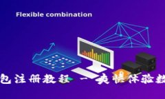Token.im钱包注册教程 - 爽快
