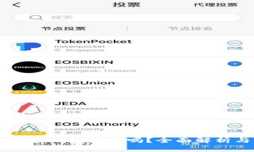 币信钱包共管钱包安全吗？全面解析与用户指南