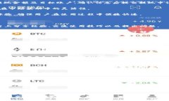 全面解析Talk钱包：功能，