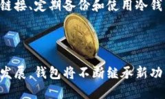 baioti全面解析以太坊钱包