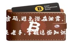 baioti以太坊经典钱包使用