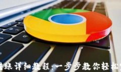 IM钱包转账详细教程：一步