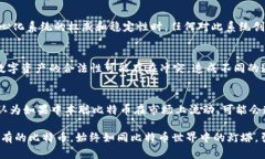 中本聪持有的比特币：揭