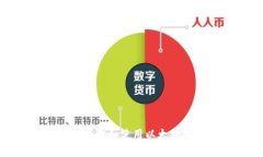 如何安全管理和使用以太