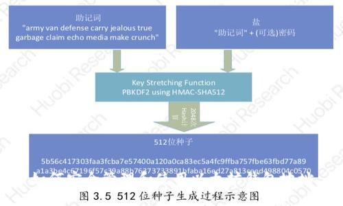 如何安全管理和使用以太坊钱包地址