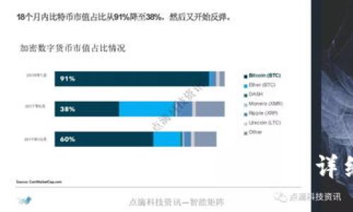 如何使用不同手机制作冷钱包：详细指南