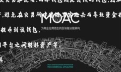 提币钱包是指加密货币交