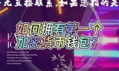 关于“冷钱包和热钱包是