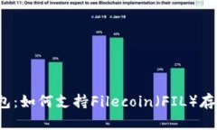 库神冷钱包：如何支持F