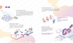 全面解析Geth钱包：以太坊