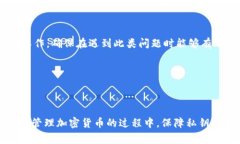 IM钱包如何导入私钥及注意