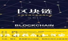 比特币钱包的类型与选择