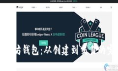 如何操作以太坊钱包：从
