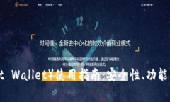 信任钱包（Trust Wallet）使
