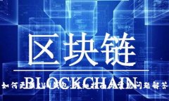如何更新RVN钱包：详细指