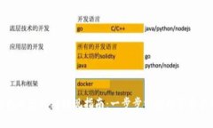 TP钱包以太坊链提现指南：