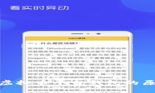 : 深入了解虚拟币平台钱包的原理与安全性