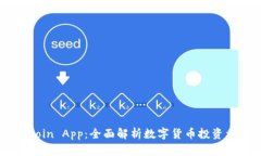 币Coin App：全面解析数字货