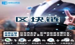2023年支持以太坊的钱包全