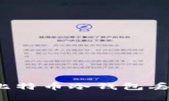 如何处理比特币冷钱包丢