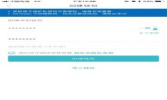 币coin下载官方安全指南及