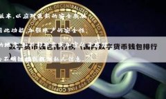   Jaxx钱包使用指南与百度