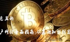 思考一个接近且的数字货