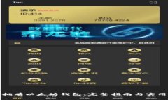 如何拥有以太坊钱包：完