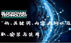 以下是关于“冰币下载安