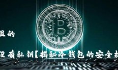 思考一个接近且的为什么