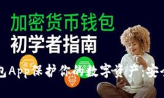 使用Token.im冷钱包App保护你
