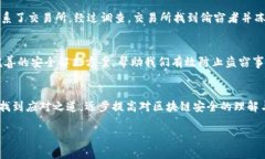 以太坊钱包被盗后如何找