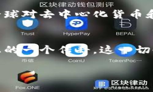 中本聪（Satoshi Nakamoto）是比特币的创始人，其身份至今仍然是个谜。有关中本聪持有比特币的数量，有以下几点值得注意：

中本聪的比特币地址
中本聪在比特币网络的早期阶段挖掘了大量比特币。据估计，他在2009年和2010年的早期挖矿过程中，挖掘了约1,000,000枚比特币（即100万个比特币）。这些比特币被存储在多个地址中，目前大多数比特币仍然处于未动状态。

中本聪的比特币价值
虽然中本聪挖掘的比特币数量庞大，但由于比特币的市场价格波动极大，这些比特币的总价值一直在变化。举个例子，在比特币价格达到历史高点时，中本聪的比特币价值可能达到数十亿美元，但在市场低迷时，其价值则相应降低。

中本聪的影响与去向
中本聪在创造比特币之后，于2010年逐渐淡出公众视野。他留下的比特币和相关技术的影响持续至今，驱动着全球对去中心化货币和区块链技术的关注。尽管中本聪的身份仍无从考证，但他所创造的比特币已经成为了一种全球通用的数字货币。

结论
中本聪的比特币持有量是一个充满神秘色彩的话题。他挖掘的100万个比特币仍然未被动用，成为比特币历史上的一个传奇。这一切也让我们思考，创造和技术的背后，究竟隐匿着怎样的故事。

以上是关于中本聪持有比特币的基本信息。如有更具体的问题或想了解更多细节，请进一步询问！