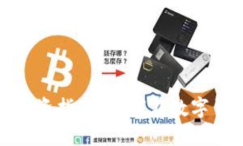 2023年TPT虚拟币投资指南：如何在数字货币浪潮中把握机会