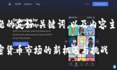 以下是围绕“币圈底池”